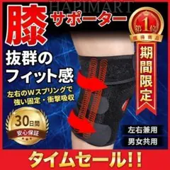 膝 サポーター スポーツ ランニング 保護 膝当て 膝パッド 医療用 ot3