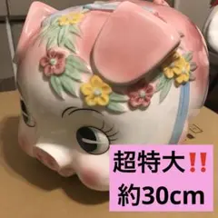 希少 超特大 約30センチ ブタの貯金箱 加藤工芸 日本製 豚