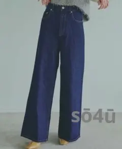 ソウフォーユー　タグつき　ストレートデニム　ワイドパンツ　Sサイズ