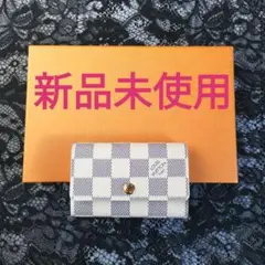 新品未使用・ルイヴィトン 財布
