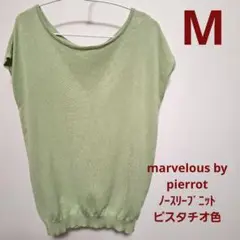 marvelous by pierrot ノースリーブ M ピスタチオ色
