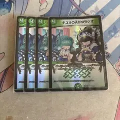 キユリのASMラジオ