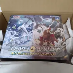2025年最新】ナンジャモセット boxの人気アイテム - メルカリ
