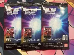 ドラゴンボールフュージョンワールド エナジーマーカー 01 未開封3枚セット