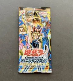 遊戯王　プレミアムパック4　未開封