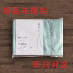 1枚【新品未開封】LAVA ラバ Yogi Rug ヨガラグ