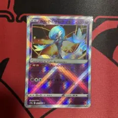 かがやくサーナイト