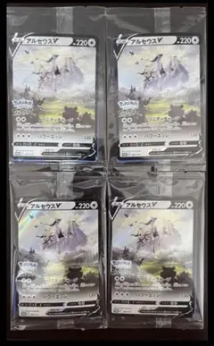 未開封品 アルセウスv プロモ 4枚セット 特価