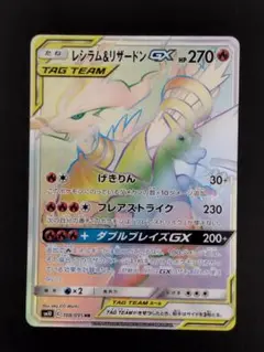psa10 レシラム&リザードンGX RR [SM12a 016/173] PSA10】レシラム＆リザードンGX RR SM12a 016/173 - メルカリ