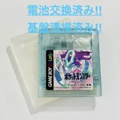 【電池交換済み】ポケモン クリスタル ソフト