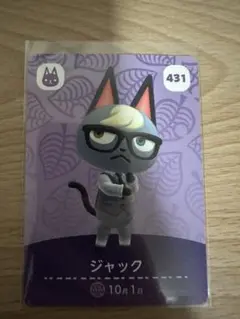 ジャック　あつ森・あつまれどうぶつの森・アミーボ・amiiboカード