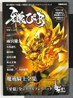 2025年最新】牙狼 ポスターの人気アイテム - メルカリ