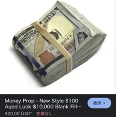 模造紙幣 $10,000 エイジドルック