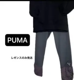 PUMA プーマ　スポーツ　dryCELLレギンス　レッグウエア　Lサイズ