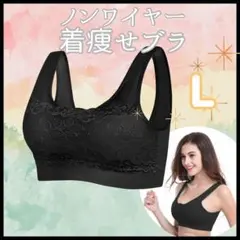 ノンワイヤー 大きな胸を小さく見せるブラ ブラック 黒 L