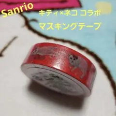 サンリオ キティ×ネコ マスキングテープ