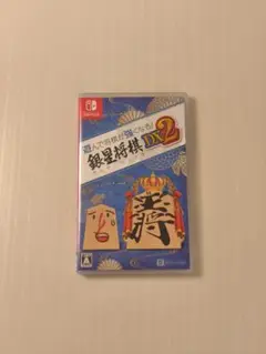 銀星将棋DX2