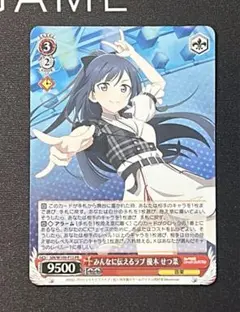 ヴァイスシュバルツ　みんなに伝えるラブ　優木　せつ菜　PR プロテインバー
