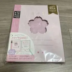 クーリア Gift book 通知表 寄せ書きブック ギフトブック 新品未使用