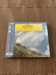 久石 譲/ロイヤル・フィルハーモニー管弦楽団　スタジオジブリ [限定盤]