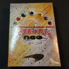 新品　未開封　シュリンク付き　ポケモンカード　neo スターターパック