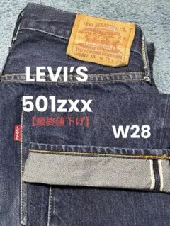 MS collection リーバイス　ノベルティ 美品】リーバイス LVC 501zxx 1954 W38L34