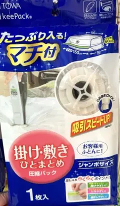 TOWA 圧縮パック ジャンボサイズ 1枚入