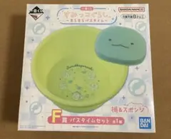 850 すみっコぐらし　一番くじ　きらきらバスタイム　バスタイムセット　とかげ