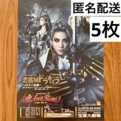 悪魔城ドラキュラ コナミスタイル特典ポスター2点とブックカバー＆オリジナルノート Amazon.co.jp: 悪魔城ドラキュラX クロニクル ポスター 小島文美