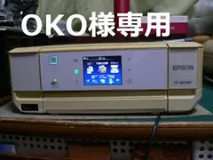 エプソンEP-805AW