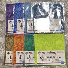 一番くじ　ジョジョ　J賞　タオルコレクション　全8種コンプセット