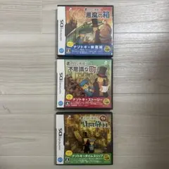 レイトン教授シリーズ3作品セット　Nintendo DS ニンテンドー