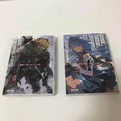 君が、仲間を殺した数 1 2巻 セット 有象利路 叶世べんち