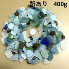 天然シーグラス　シーグラス　ミックス　小粒　訳アリ6