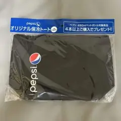 【新品未使用】ペプシPepsiオリジナル保冷トートバック（黒）非売品