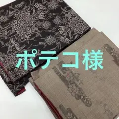 着物まとめ売り、袷、泥大島紬、リメイク素材、正絹P487