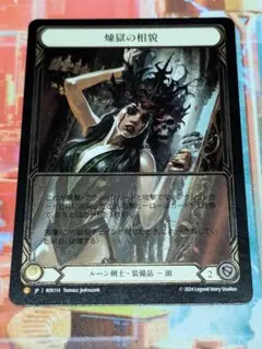 FAB CF Face Purgatory / 煉獄の相貌 FaB][JPN]煉獄の相貌/Face Purgatory[Rainbow Foil] | カード