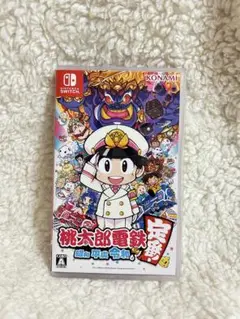 桃太郎電鉄 ～昭和 平成 令和も定番！　ソフト