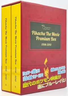 2025年最新】pikachu the movie premium boxの人気アイテム