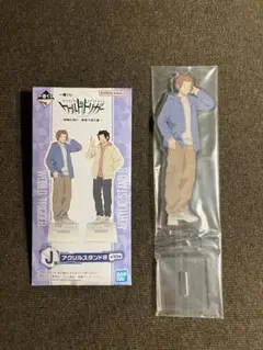 迅悠一　ワールドトリガー　一番くじ　アクスタ