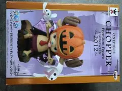 【新品未開封】ONE PIECE チョッパー フィギュア ハロウィン 2012