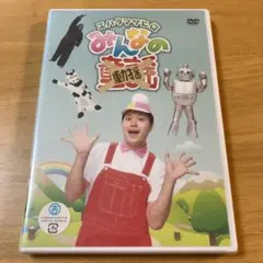 エハラマサヒロ/みんなの動揺