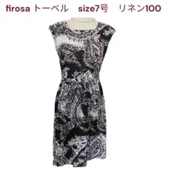 美品　フィローサ、フィローザ　トーベル　リネン100 モノトーン　ワンピース