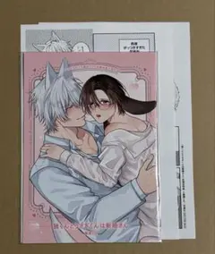 藤瀬とな コミコミ 特典 小冊子