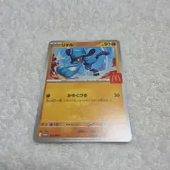 リオル ポケモンカード HP80