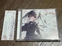 サクラノ刻 Vocal Collection CD