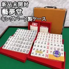 2025年最新】麻雀牌 任天堂 新品の人気アイテム - メルカリ
