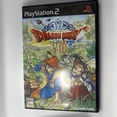 即発送！起動確認OK！　ドラゴンクエストVIII PS2
