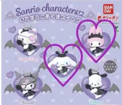 いたずらこあくまスイング☆シナモロール＆マイメロディ