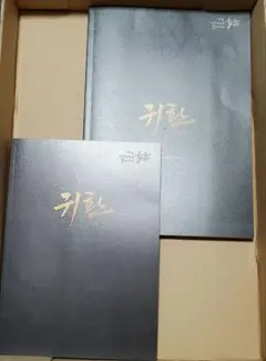 韓国 陸軍ミュージカル 帰還 パンフレットSHINee EXO INFINITE
